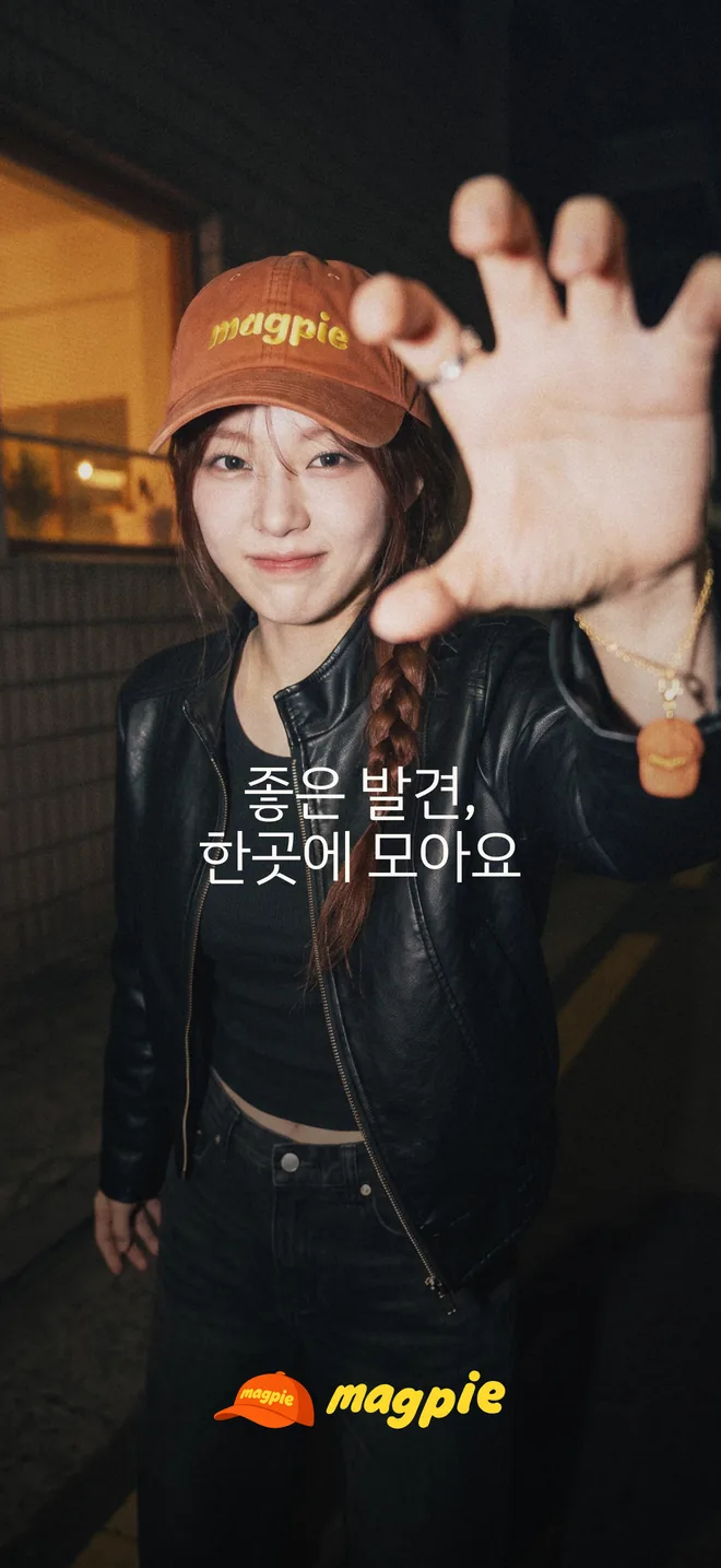 좋은 발견, 한곳에 모아요